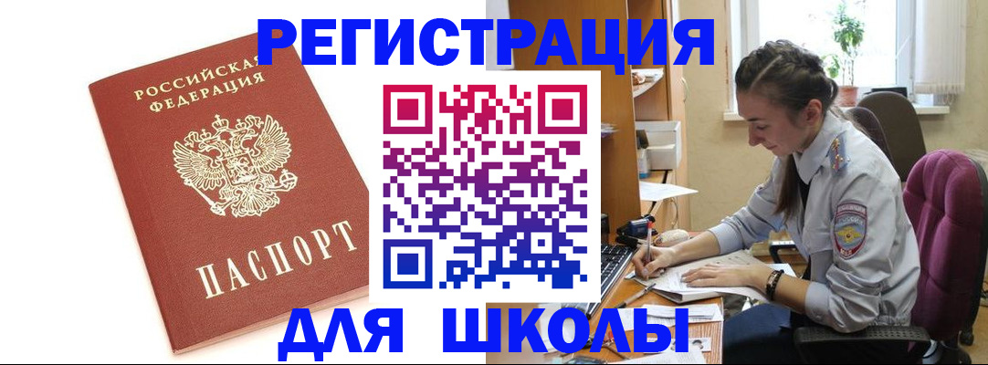 временная регистрация гарантия в Оби