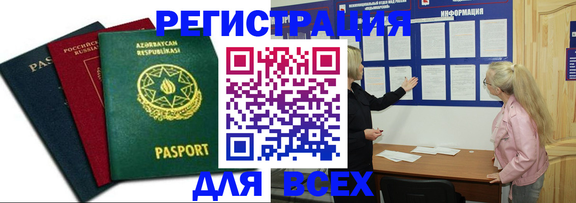 регистрация для дет. сада в Оби