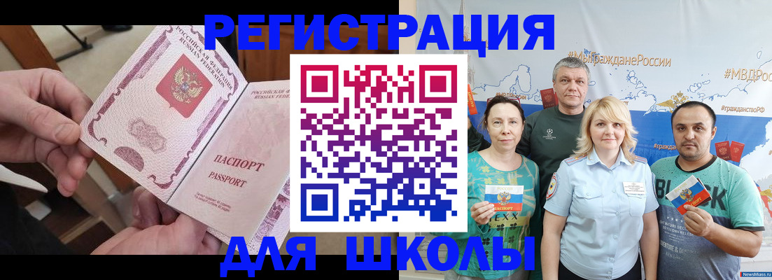 временная регистрация 2025 в Оби