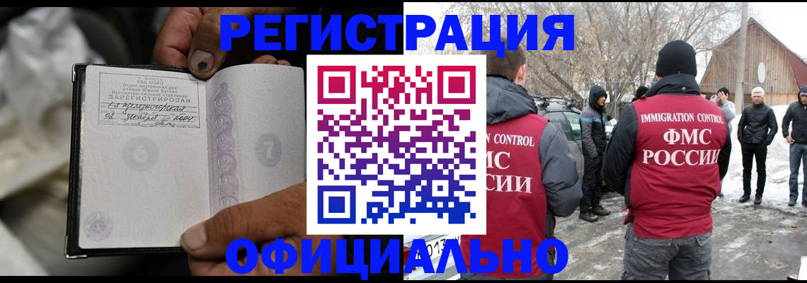 прописка для кредита в Оби